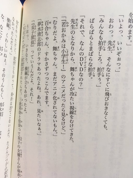 アニメ化するのは約12年後のことであった #若おかみは小学生 #黒魔女さんが通る アニメ化するのは約12年後のことであった #若おかみは小学生 #黒魔女さんが通る