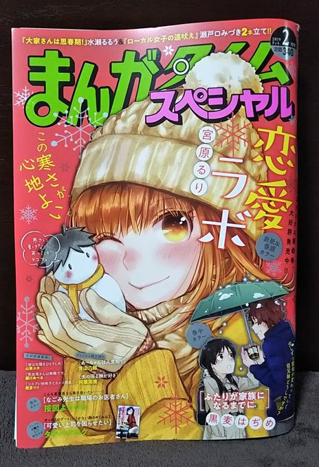 平成最後のタイスぺで2018年の恋愛ラボ納め 平成最後のタイスぺで2018年の恋愛ラボ納め