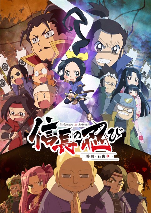 今年も #信長の忍び を応援して下さり有難う御座いました!ぜひ年始に改めて漫画やアニメを見直してみて下さいね‼️#重野な 今年も #信長の忍び を応援して下さり有難う御座いました!ぜひ年始に改めて漫画やアニメを見直してみて下さいね‼️#重野な