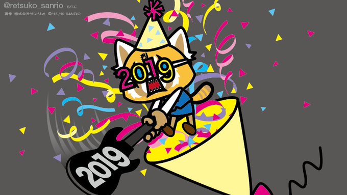 うらぁああああああああああああああああああああ!!!!!!! #アグレッシブ烈子 #Aggretsuko #2019 うらぁああああああああああああああああああああ!!!!!!! #アグレッシブ烈子 #Aggretsuko #2019