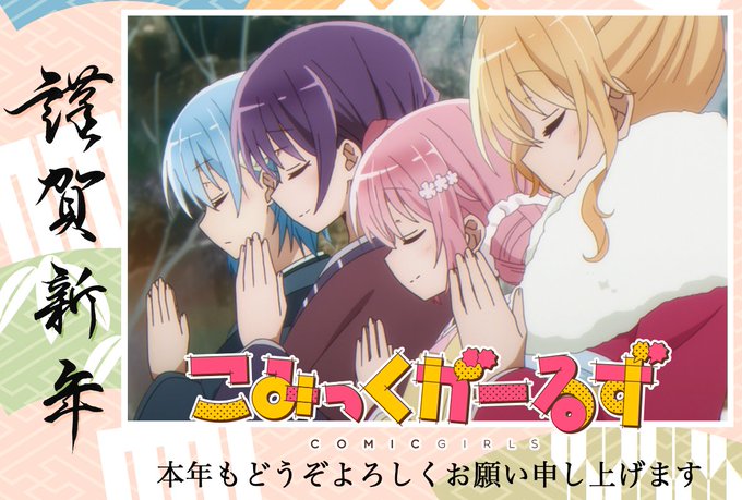 新年あけましておめでとうございます。2019年も色々とお届けしていければと思っています。今年もよろしくお願いします!お正 新年あけましておめでとうございます。2019年も色々とお届けしていければと思っています。今年もよろしくお願いします!お正