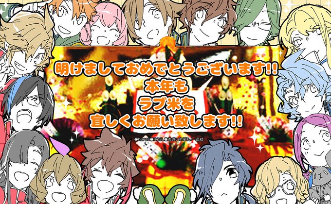 あけましておめでとうございます! 旧年中はありがとうございました。あおいれびん先生から年賀を言祝ぐイラストをいただきまし あけましておめでとうございます! 旧年中はありがとうございました。あおいれびん先生から年賀を言祝ぐイラストをいただきまし
