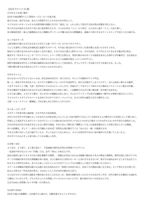 宇宙よりも遠い場所三ツ星カラーズゆるキャン△こみっくがーるず刀使ノ巫女LOST SONG音楽少女百錬の覇王と聖約の戦乙女 宇宙よりも遠い場所三ツ星カラーズゆるキャン△こみっくがーるず刀使ノ巫女LOST SONG音楽少女百錬の覇王と聖約の戦乙女