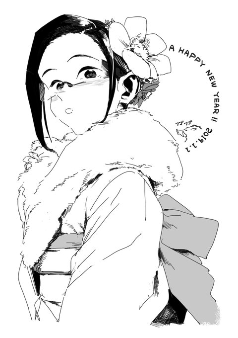 あけましておめでとうございます!今年も「亜人ちゃんは語りたい」をよろしくお願いします。 あけましておめでとうございます!今年も「亜人ちゃんは語りたい」をよろしくお願いします。