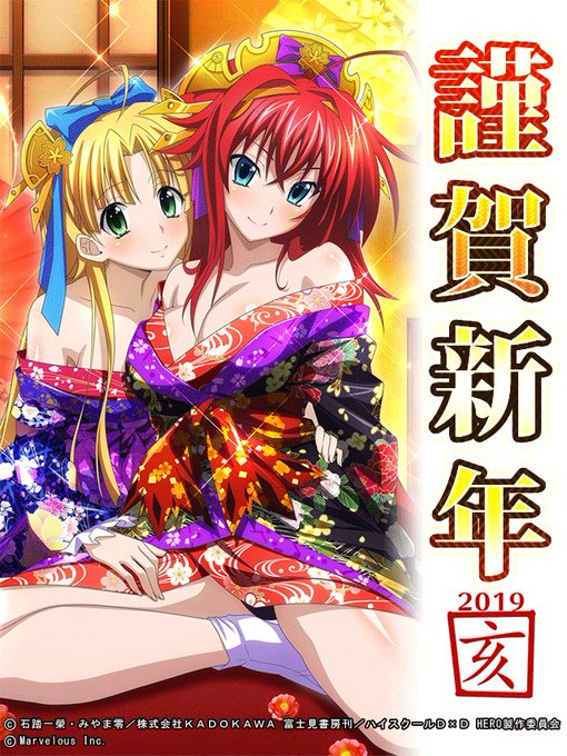 イベント「オカ研★新春晴れ着衣装!」開催中♪今年もよろしくお願いいたします♪ #hdd_social_marv #ハイス イベント「オカ研★新春晴れ着衣装!」開催中♪今年もよろしくお願いいたします♪ #hdd_social_marv #ハイス