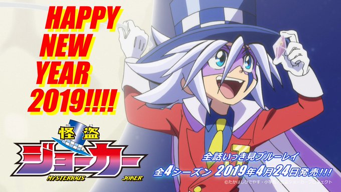 🎍HAPPY NEW YEAR 2019🎍本年もよろしくお願い申し上げます✨💿ブルーレイもいよいよ発売!お宝マシマシ通販 🎍HAPPY NEW YEAR 2019🎍本年もよろしくお願い申し上げます✨💿ブルーレイもいよいよ発売!お宝マシマシ通販