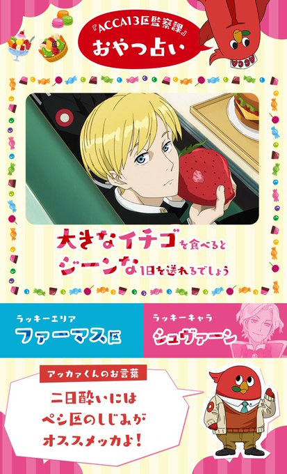 あけましておめでとうございます!2019年もACCAをどうぞ宜しくお願いします。🎂BS11にて放送決定🎂1月8日より毎週 あけましておめでとうございます!2019年もACCAをどうぞ宜しくお願いします。🎂BS11にて放送決定🎂1月8日より毎週