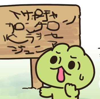たまにダークなふわふわ連載【うさぎのマシュー 第74回 名前は何?】公開しました。ケロンの本名に興味津々!【うさぎのマシ たまにダークなふわふわ連載【うさぎのマシュー 第74回 名前は何?】公開しました。ケロンの本名に興味津々!【うさぎのマシ