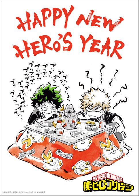 【謹賀新年】#ヒロアカ #heroaca_a#TVアニメ4期10月放送スタート 【謹賀新年】#ヒロアカ #heroaca_a#TVアニメ4期10月放送スタート