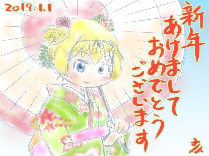2019年初イラストはしっとりあけおめな狐姫ぶちょー。 #卓球娘 2019年初イラストはしっとりあけおめな狐姫ぶちょー。 #卓球娘