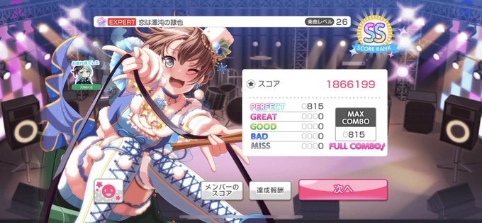 ニャル子AP一気に取れた! ニャル子AP一気に取れた!