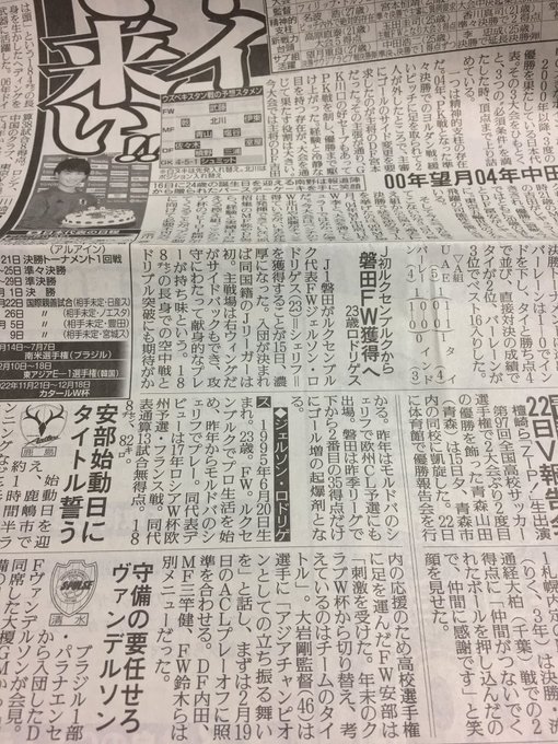 ジュビロ磐田はルクセンブルク代表FWを獲るのか。ルクセンブルクって、多田くんは恋をしない ヘタリア でしか知らないわ… ジュビロ磐田はルクセンブルク代表FWを獲るのか。ルクセンブルクって、多田くんは恋をしない ヘタリア でしか知らないわ…