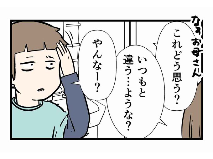 #ライブドアブログ に投稿しました。 #絵日記 #コミックエッセイ #イラスト日記 #web漫画 #子育て漫画 #美容院 #ライブドアブログ に投稿しました。 #絵日記 #コミックエッセイ #イラスト日記 #web漫画 #子育て漫画 #美容院
