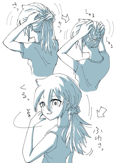お絵描き教本買ったので練習シュシュを装備するもこっち#わたモテ#watamote お絵描き教本買ったので練習シュシュを装備するもこっち#わたモテ#watamote