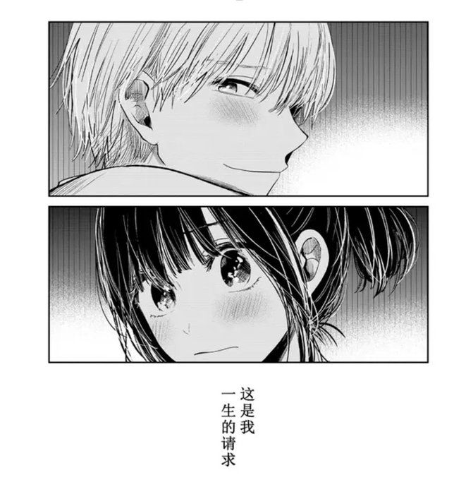 よかっだ😊#人渣的本願#クズの本懐 よかっだ😊#人渣的本願#クズの本懐