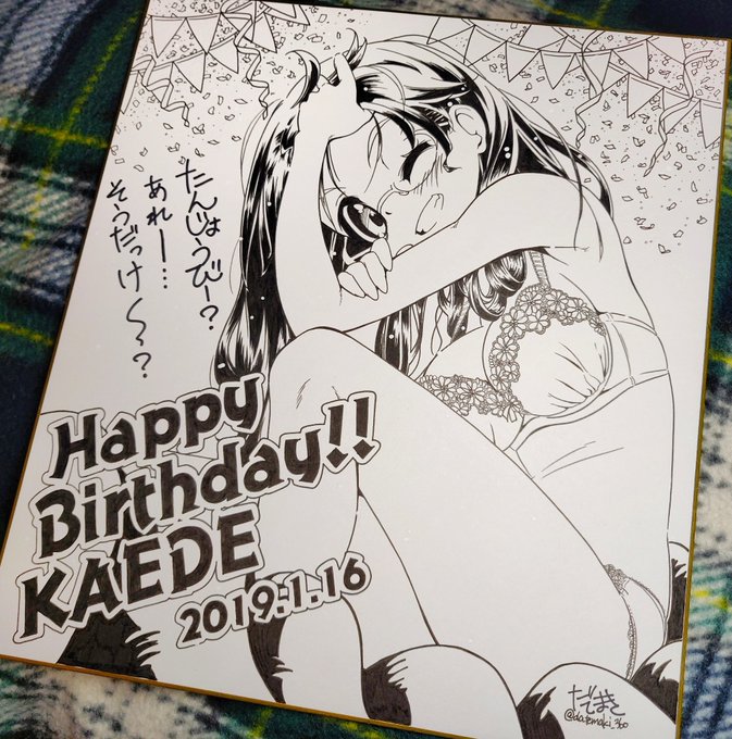 かえでさん!誕生日の朝ですよ〜♪たまにみせるちょっと惚けたその表情も好き。+。:.゚٩(๑>◡<๑)۶:.。+゚#かえで かえでさん!誕生日の朝ですよ〜♪たまにみせるちょっと惚けたその表情も好き。+。:.゚٩(๑>◡<๑)۶:.。+゚#かえで