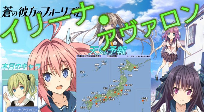 おはようございます٩(*´꒳`*)۶今日も1日頑張りましょうイリーナテンション!?ww公開情報⤵︎あおかな天気予報関東、 おはようございます٩(*´꒳`*)۶今日も1日頑張りましょうイリーナテンション!?ww公開情報⤵︎あおかな天気予報関東、