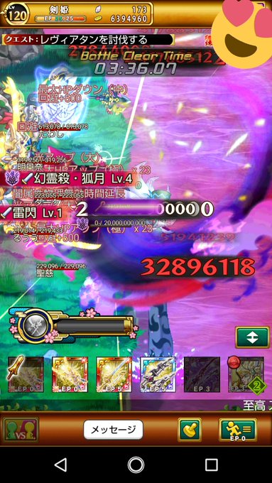 レヴィアタンのメダル集め!!すごい長時間やってたはずなんだけど、チャットが楽しくてすごく一瞬のように感じました✨これがロ レヴィアタンのメダル集め!!すごい長時間やってたはずなんだけど、チャットが楽しくてすごく一瞬のように感じました✨これがロ