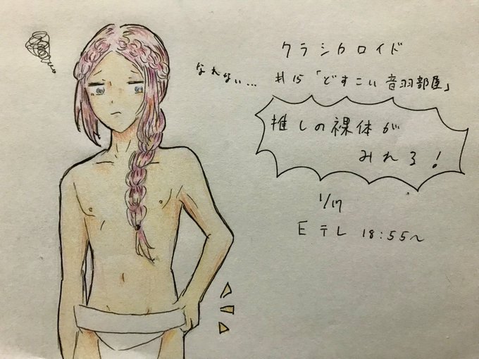 #クラシカロイドを応援を兼ねて全力で布教し隊#クラシカロイド1月17日に、クラシカロイドの15話、「どすこい音羽部屋」が #クラシカロイドを応援を兼ねて全力で布教し隊#クラシカロイド1月17日に、クラシカロイドの15話、「どすこい音羽部屋」が
