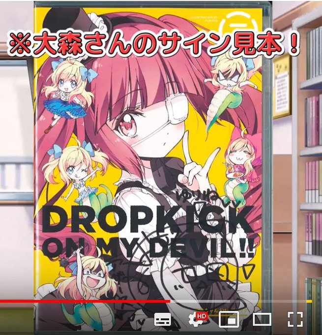 邪神ちゃんショッピング秋葉原映画祭店です!「大森日雅さんサイン入り初回限定パッケージ(下)」「小坂井祐莉絵さんサイン入り 邪神ちゃんショッピング秋葉原映画祭店です!「大森日雅さんサイン入り初回限定パッケージ(下)」「小坂井祐莉絵さんサイン入り