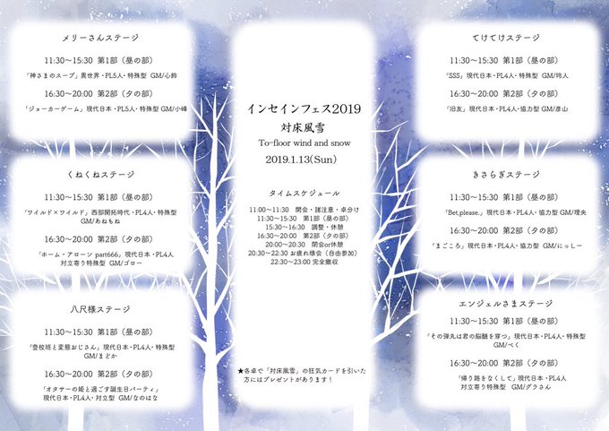 先日はDaydreamイベント、インセインフェス『ジョーカーゲーム』メリーさんステージGMでございました😊最悪のバッドは 先日はDaydreamイベント、インセインフェス『ジョーカーゲーム』メリーさんステージGMでございました😊最悪のバッドは