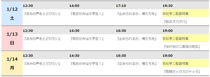本日 2019/01/14(月祝)12:30 きみの声をとどけたい #映画キミコエ 最終日14:30 #若おかみは小学生 本日 2019/01/14(月祝)12:30 きみの声をとどけたい #映画キミコエ 最終日14:30 #若おかみは小学生
