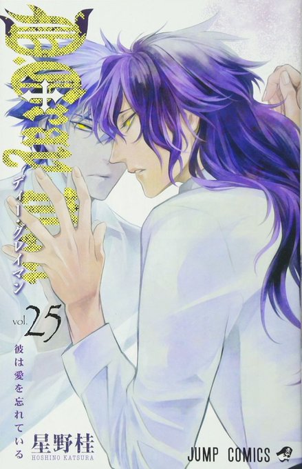 「D.Gray-man」26巻発売、星野桂が大阪でサイン会 「D.Gray-man」26巻発売、星野桂が大阪でサイン会