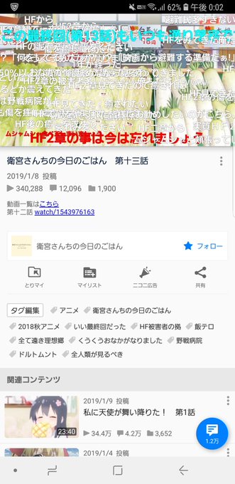 先生怒らないから正直に「くうくうおなかがなりました」ってタグ付けした人は名乗りでなさい笑#衛宮ごはん 先生怒らないから正直に「くうくうおなかがなりました」ってタグ付けした人は名乗りでなさい笑#衛宮ごはん