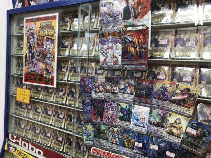 【#ヴァンガード #VG】クジがリニューアルしました!セシリアのURRをはじめ色んな当たりが入っています!ご来店お待ちし 【#ヴァンガード #VG】クジがリニューアルしました!セシリアのURRをはじめ色んな当たりが入っています!ご来店お待ちし