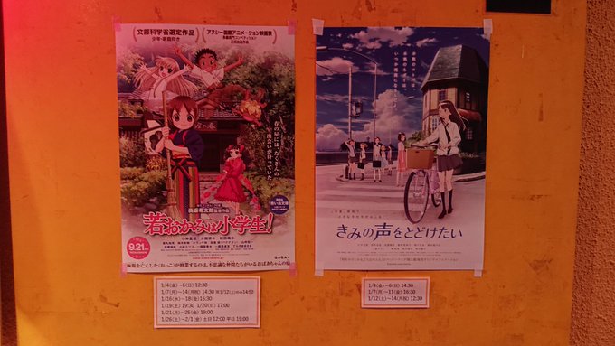 それでは、下北沢トリウッドを後にします。うちの子達も回収して家路につきます。ありがとうございました。#きみの声をとどけた それでは、下北沢トリウッドを後にします。うちの子達も回収して家路につきます。ありがとうございました。#きみの声をとどけた
