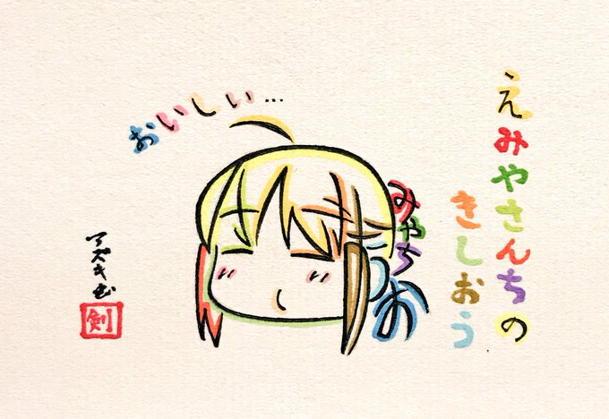 ひらがなで描いた士郎のごはん食べた幸セイバー。えみやさんちのきしおう おいしいHF第2章をみた後は衛宮さんちの今日のごは ひらがなで描いた士郎のごはん食べた幸セイバー。えみやさんちのきしおう おいしいHF第2章をみた後は衛宮さんちの今日のごは