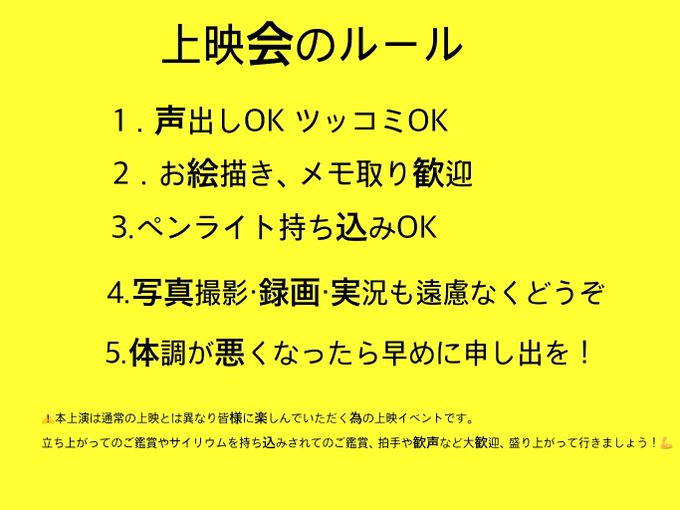 明日のオカルティックナイン上映会企画のルールとタイムスケジュールを公開!大体こんな感じに進めて行く予定です〜♪😘💕 明日のオカルティックナイン上映会企画のルールとタイムスケジュールを公開!大体こんな感じに進めて行く予定です〜♪😘💕