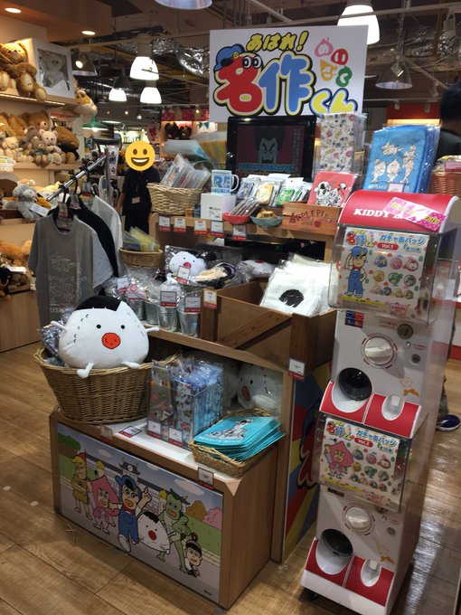 キディランド大阪梅田店の名作くん売り場こんな感じです!モニターで名作くんの映像もエンドレスで流れており、子供がめちゃ集ま キディランド大阪梅田店の名作くん売り場こんな感じです!モニターで名作くんの映像もエンドレスで流れており、子供がめちゃ集ま