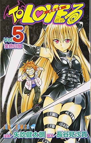 萌え豚「To Loveるのヤミちゃん(かわいくて)好き...」俺「わかるゾ!トランスで体が武器になるの好きだよな!」そん 萌え豚「To Loveるのヤミちゃん(かわいくて)好き...」俺「わかるゾ!トランスで体が武器になるの好きだよな!」そん
