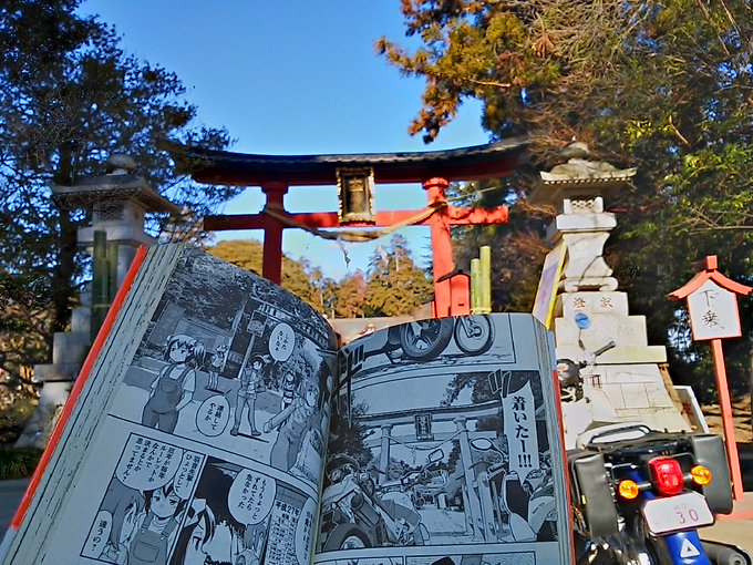 今日は天気が良いので、マンガ ばくおん!!の聖地、大前神社にカブで来てみました。奉納されている痛い絵馬も見れて満足です。 今日は天気が良いので、マンガ ばくおん!!の聖地、大前神社にカブで来てみました。奉納されている痛い絵馬も見れて満足です。