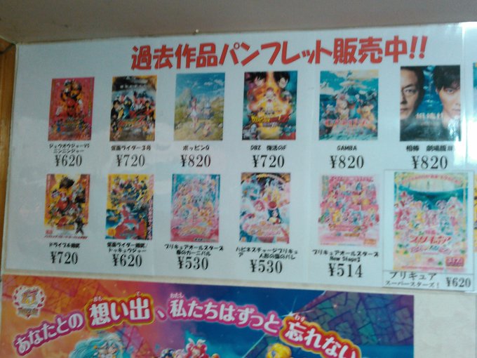 …ポッピンQのパンフレット売ってるwwwwww …ポッピンQのパンフレット売ってるwwwwww