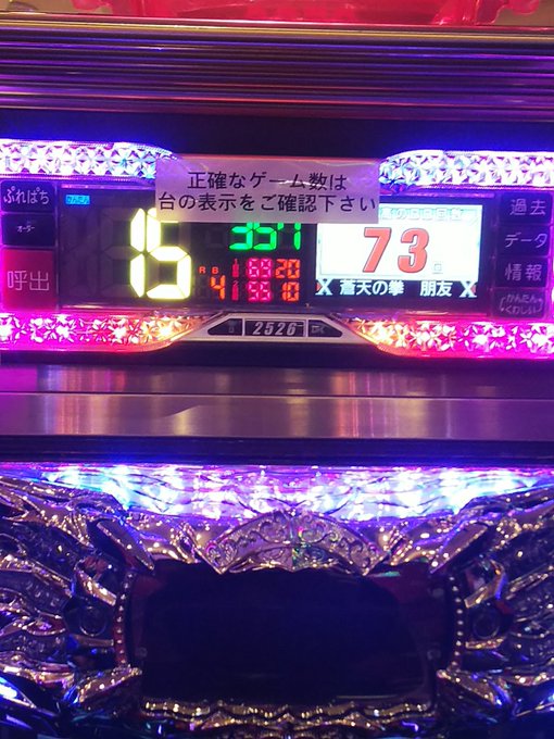 6号機の蒼天の拳は、ペナると、70ゲーム無抽選+内部の天井までのゲーム数がリセットされる(データ上では天井以上にハマる) 6号機の蒼天の拳は、ペナると、70ゲーム無抽選+内部の天井までのゲーム数がリセットされる(データ上では天井以上にハマる)