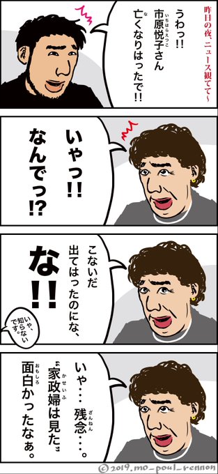 おかんが言うてます。オカンとムスコの昨日の会話352 #マンガ #漫画 #4コママンガ #4コマ漫画 #おかん #オカン おかんが言うてます。オカンとムスコの昨日の会話352 #マンガ #漫画 #4コママンガ #4コマ漫画 #おかん #オカン