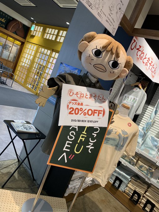 そんでもって、ソラネズミさんからの草叢書店さん。#ひそねとまそたん #草叢書店 #奈緒さん人形 そんでもって、ソラネズミさんからの草叢書店さん。#ひそねとまそたん #草叢書店 #奈緒さん人形