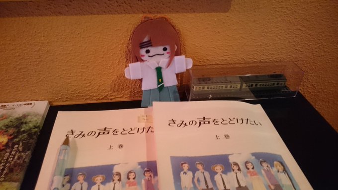 #映画キミコエ 再上映最終日、また観られて良かったです。地震にはビビりましたが。 #映画キミコエ 再上映最終日、また観られて良かったです。地震にはビビりましたが。