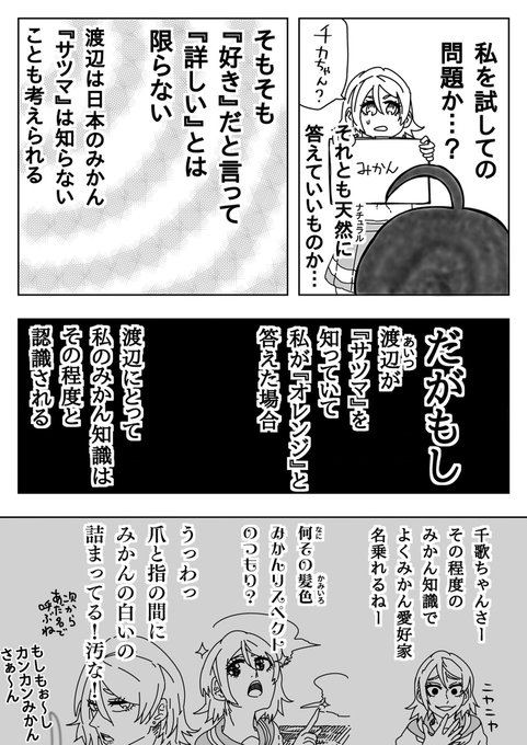 あそびあそばせAqours2年生 1話ー2ミカンについてちょっと調べましたlcl^.-^ll あそびあそばせAqours2年生 1話ー2ミカンについてちょっと調べましたlcl^.-^ll