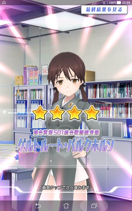 ☆4お姉ちゃんお迎え出来ました!#アリスギア #w_witch ☆4お姉ちゃんお迎え出来ました!#アリスギア #w_witch