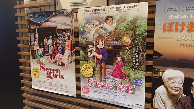 ポスターが変わってしまって、寂しい…またいつの日にか、同時期上映を。もちろん、個別でも…よろしくお願いします。若おかみは ポスターが変わってしまって、寂しい…またいつの日にか、同時期上映を。もちろん、個別でも…よろしくお願いします。若おかみは