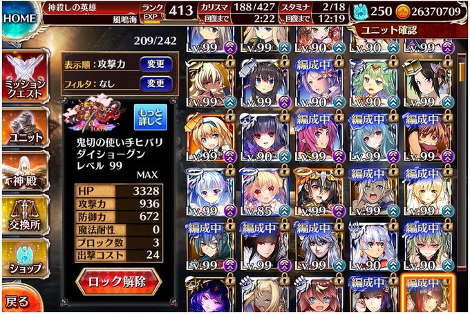 ありがとうございます。ダイショーグンのヒバリでした。(^ω^)b ありがとうございます。ダイショーグンのヒバリでした。(^ω^)b