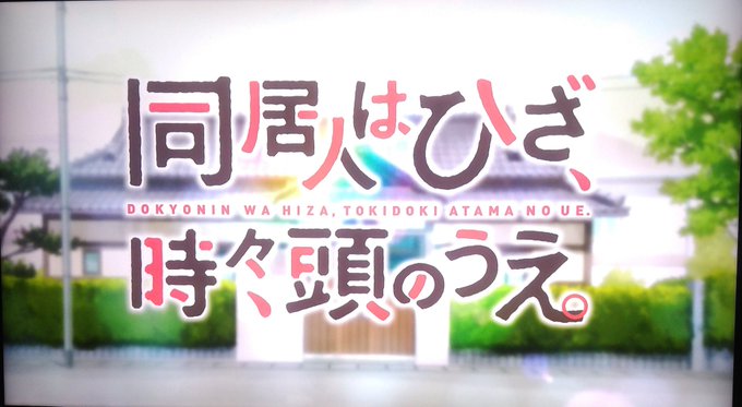 甘々と稲妻うどんの国の金色蹴鞠ミイラの飼い方学園ベビーシッターズふらいんぐういっちこのあたりが好きな人ならとりあえず見る 甘々と稲妻うどんの国の金色蹴鞠ミイラの飼い方学園ベビーシッターズふらいんぐういっちこのあたりが好きな人ならとりあえず見る