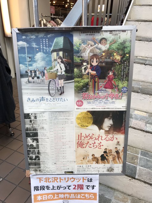 久しぶりにトリウッドさんに #映画キミコエ 観てきました。一昨日会ったばかりの映像クリエイターさんを連れて行ったんですが 久しぶりにトリウッドさんに #映画キミコエ 観てきました。一昨日会ったばかりの映像クリエイターさんを連れて行ったんですが