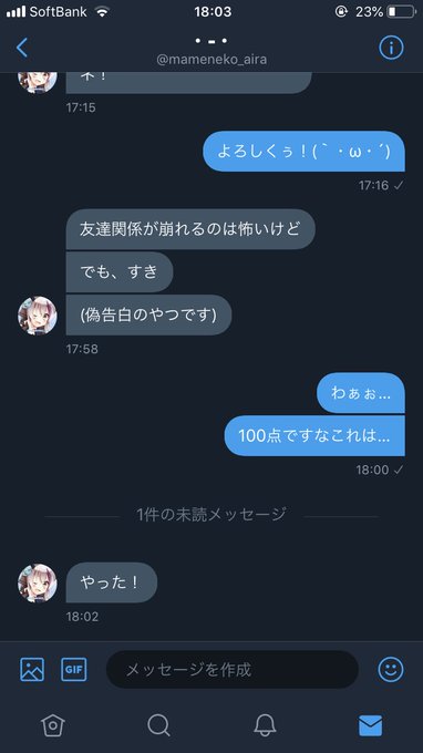 まめねこさんは嘘告白最強格 まめねこさんは嘘告白最強格