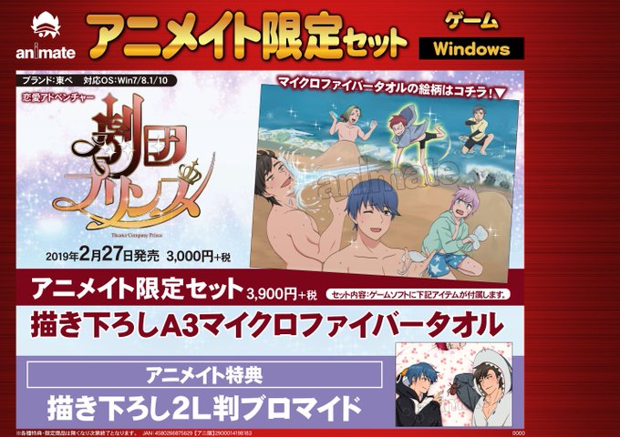 【ゲーム予約情報】「TVアニメ学園ハンサム」をプロデュースした東ペが送る新作ADV『劇団プリンス』が2019/2/27発 【ゲーム予約情報】「TVアニメ学園ハンサム」をプロデュースした東ペが送る新作ADV『劇団プリンス』が2019/2/27発