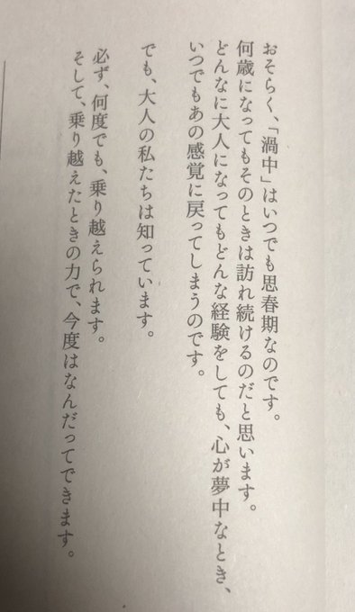 クズの本懐の作者さん横槍メンゴ先生のこの言葉好きだなぁ…「いつでもあの感覚に戻る」「必ず、何度でも、乗り越えられる、乗り クズの本懐の作者さん横槍メンゴ先生のこの言葉好きだなぁ…「いつでもあの感覚に戻る」「必ず、何度でも、乗り越えられる、乗り