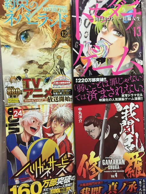 昨日アップし忘れましたので3、4枚目の赤髪の白雪姫以外はお試し買い#昨日買った漫画 昨日アップし忘れましたので3、4枚目の赤髪の白雪姫以外はお試し買い#昨日買った漫画